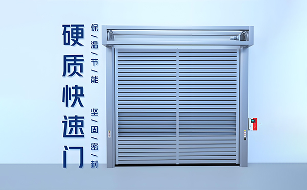 硬质阿克苏快速门 硬质阿克苏快速门