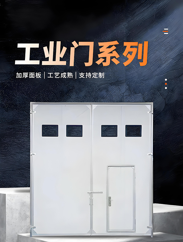 阿克苏厂房保温门 阿克苏厂房保温门